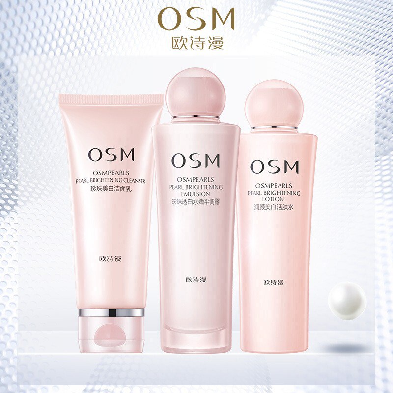 欧诗漫(OSM)珍珠营养美肤嫩白三件套
