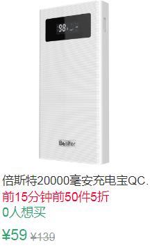 19点前50件5折29.5元叠加10券19.5元起倍斯特20000毫安充电宝 (tv1k1EDXD0j)