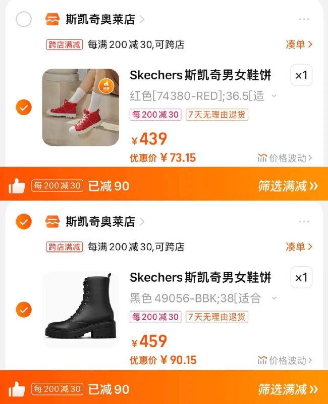 79亓 拍439亓选项凑满减200-30 到手73.15亓拍高帮靴 拍下99亓凑满减200-30 到手90.15亓斯凯奇女款饼干鞋高帮帆布鞋/ CZ8691 /MvmeW8AIHX8//