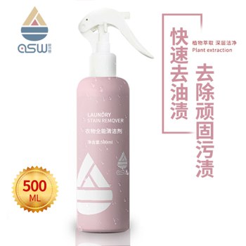 爱诗雯 轻轻一喷 衣物去油迹500ml*1瓶 赠品给力 