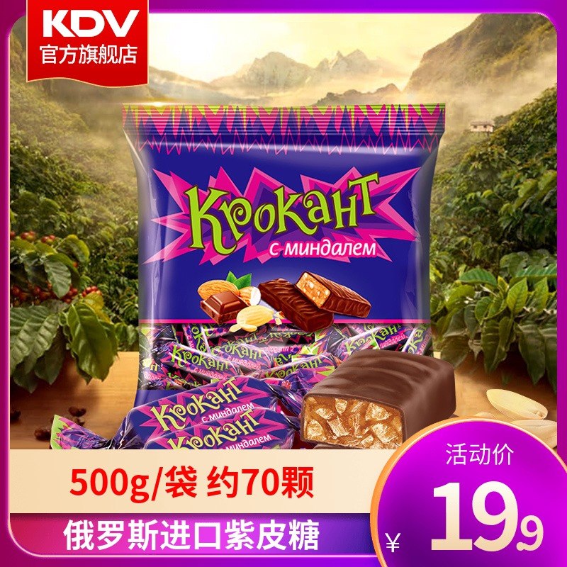 0点后下单 先领券9.9元俄罗斯进口紫皮糖500g买一送一 到手500g*2袋(GH8iXi1sW7S)/