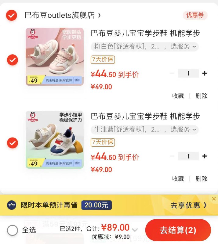 巴布豆 儿童春秋运动鞋【清仓捡漏】