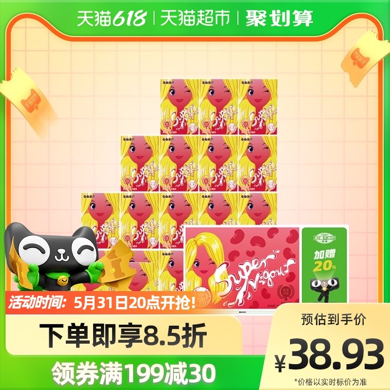 hwsd 6-1 10:20 2俩件叠加88-10  券后51.35元谷粒谷力豆奶营养早餐折合1.06/盒赶紧撸朋友们~ dl093.kuaizhan.com/?hfiF2OSvaQy