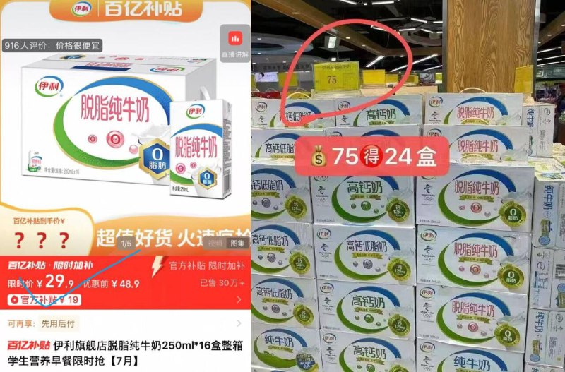 29.9亓牛奶好忦，折1.8r/盒伊利纯牛奶250ml*16盒/箱超市75亓24盒，合3块多/盒9/XJMFf06OZDs// AA11  ---每日红包 u.jd.com/0apPWo4