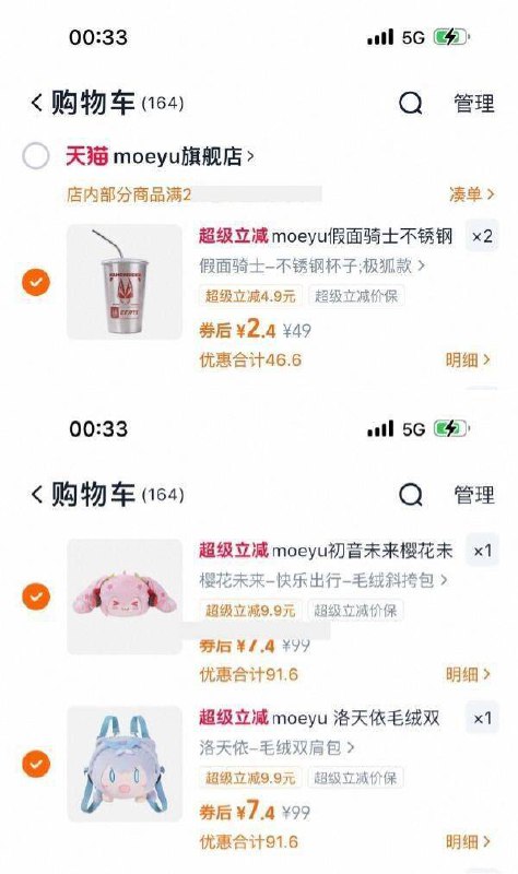 自辩 店铺折扣一堆moeyu 首页关注5券 2件2折￥gP2e4kYXKaP￥/ AA11￥hZiW4kYcwQ5￥/ AA11￥t8nM4kY2sOH￥/ AA11