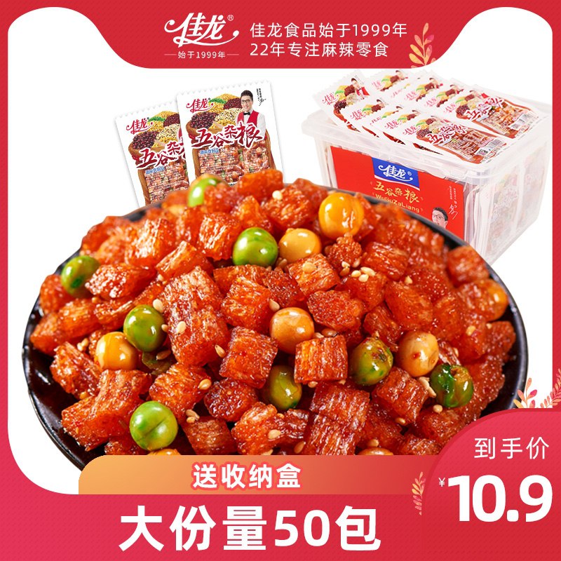 7.9元 佳龙旗舰店五谷杂粮辣条20包/盒(eZOHXizoebP)/