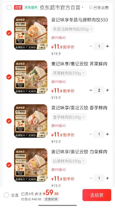 自营袁记味享 饺子合集玉米鲜肉饺330g