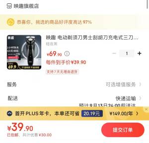 39.9包邮,小米映趣剃须刀