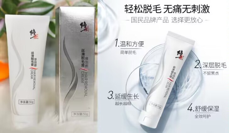 12.9元，大牌修正孔琳推荐的！修正牌脱毛膏50g(PRqX2I7MEum)/温和不刺激轻松脱毛，不留黑点小仙女们囤起来！屈臣氏卖的贼贵~