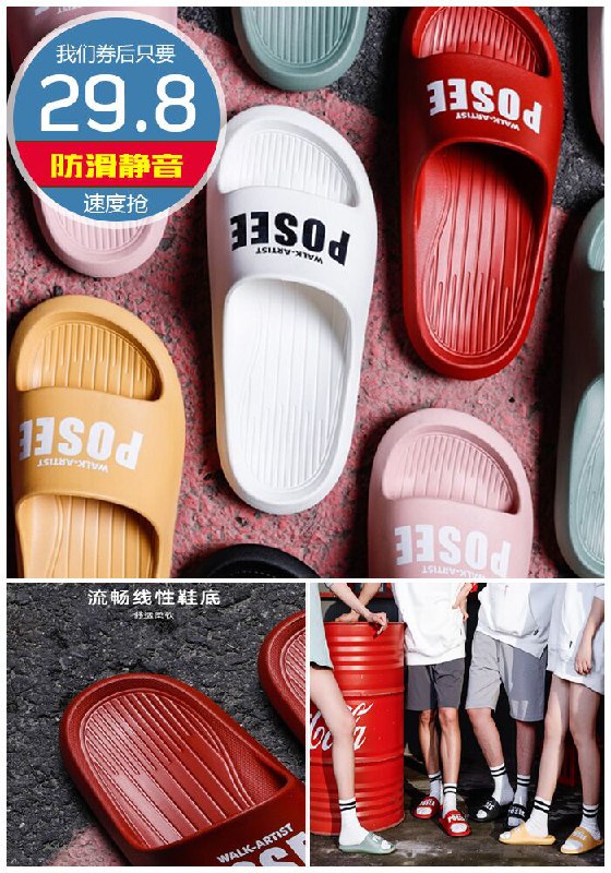 【爆款返场】朴西情侣亲子潮款凉拖原价39.8元【券后29.8元】包邮