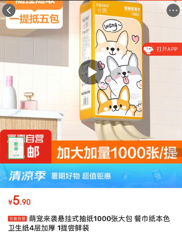 部分号谈五券到手0.9按需