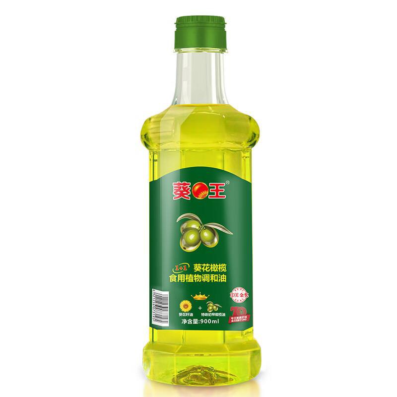 8亓 葵王葵花橄榄食用900ml