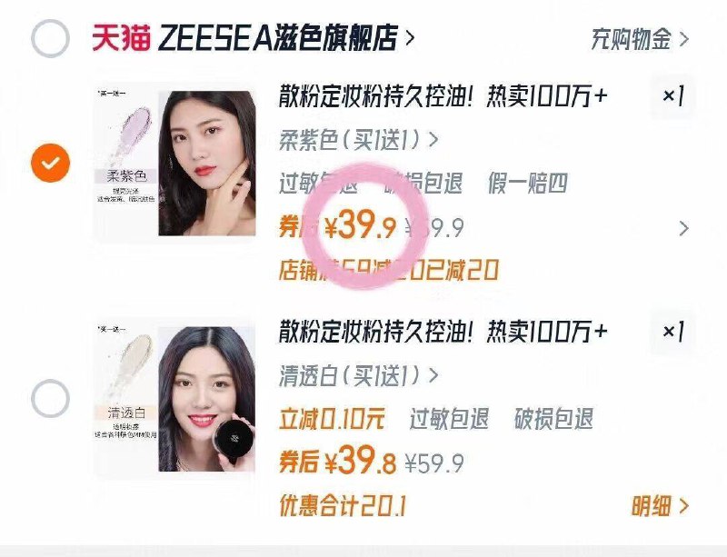 滋色39.9💰买一送一❗️❗️🉐散粉＊2➕赠洗脸巾＊3控油持妆超牛！天热也不怕!!9/G6Px43SaFrH// AA11