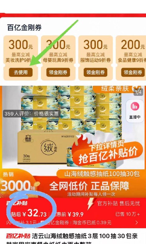 32.7元❗下拉先领金刚券【洁云】抽纸100抽*30包很柔软，擤鼻涕也不会痛了用纸大户快👆一包才一块钱-9/Q7fX4hwZ6zl// AA11