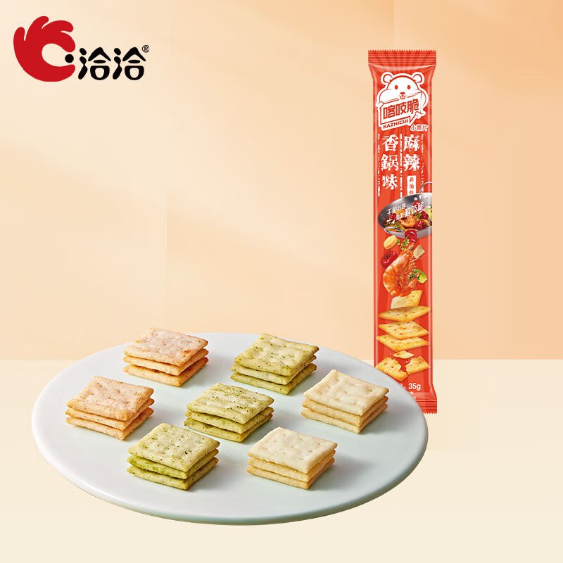 洽洽喀吱脆薯片35g任选口味5包+椒盐花生4包 