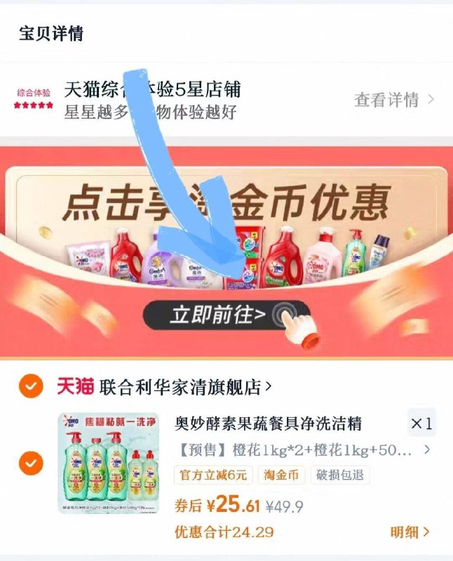 下拉叠🍑币25.9💰8斤装❗️🈴3.2/斤！奥妙酵素洗洁精买一次用好久~去油快不伤手9/NbqX4IZ4Etx// AA11