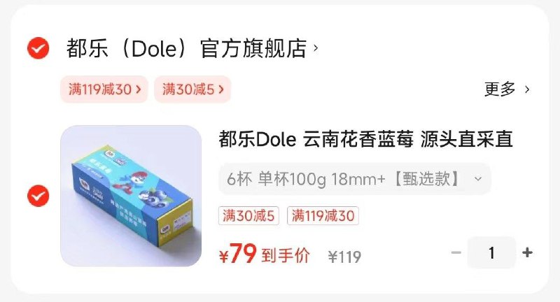 都乐云南花香蓝莓18mm 6杯进店弹新入会99-5券拍下79亓  折13.2亓/杯