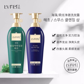 韩国 吕 妃香氛洗发水500ml*2瓶29元  滋养头皮清爽去屑止痒