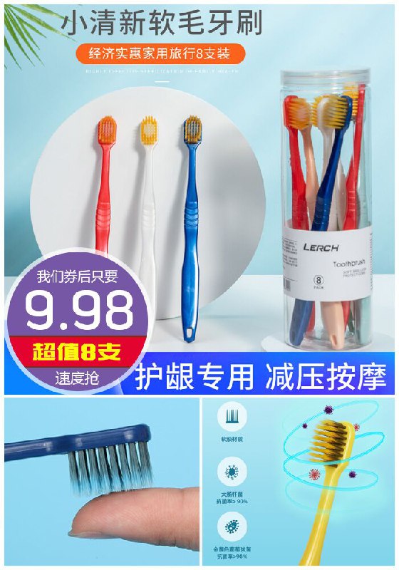 【桶装8支】成人情侣款护龈软毛牙刷原价12.98元【券后9.98元】包邮领券下单地址：