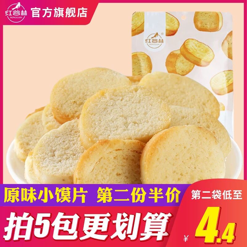 红谷林小馍片100克0点拍5件15.8元 (n4sP1UiZSoX)