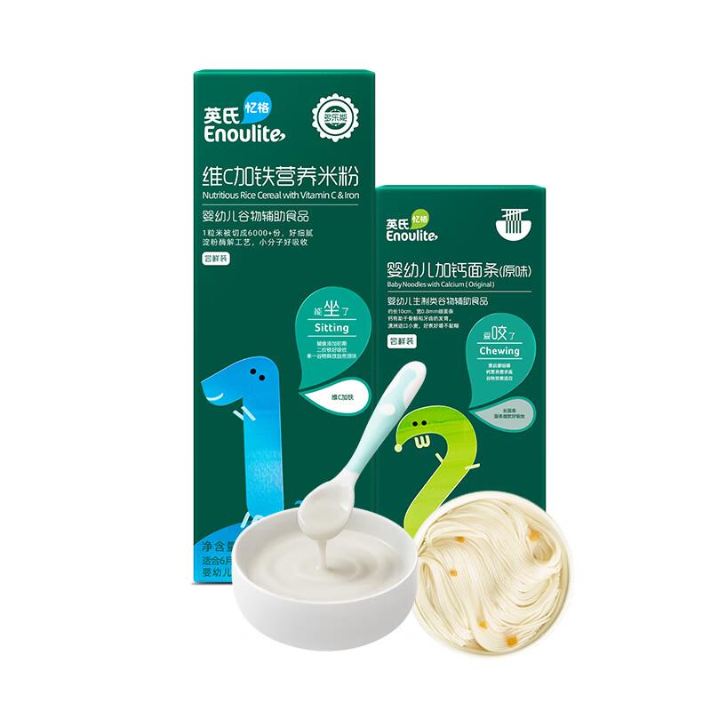 店铺会员价9.9💵英氏宝宝进阶辅食尝鲜礼盒