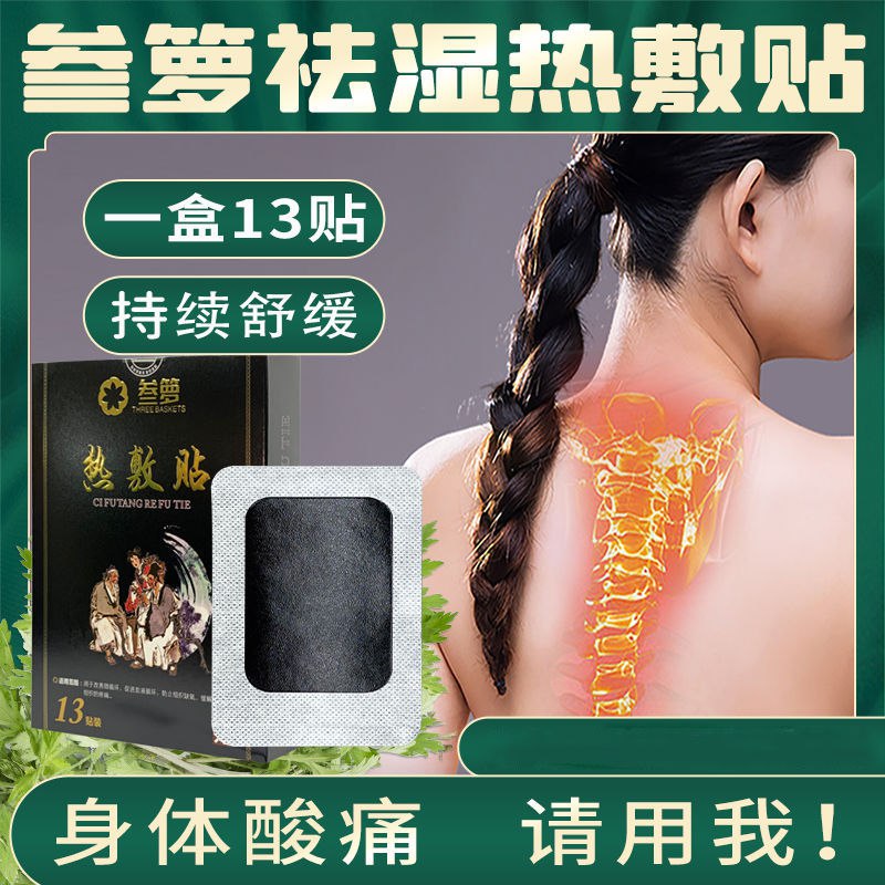 叁箩官方正品颈肩贴热敷贴自发热老人手脚舒缓贴富贵包贴暖贴，1.98元