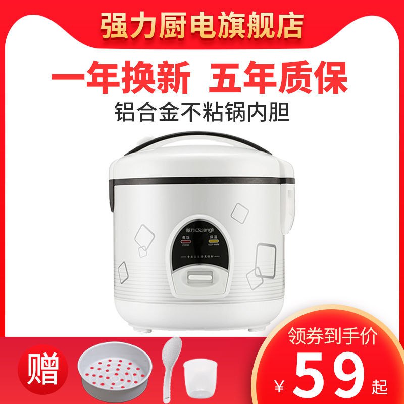【送蒸笼】强力电饭煲2升迷你家用学生宿舍小型不粘锅电饭锅1-3人39元