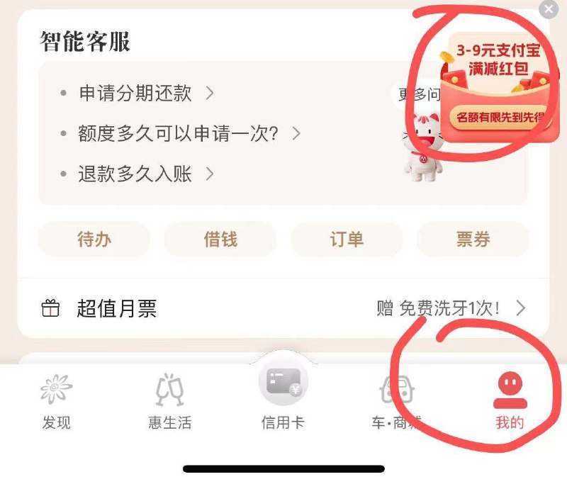 反馈掌上生活我的 右下角部分人吱付宝立减虹包------𝙅𝘿  超级红包u.jd.com/ksO3wQA
