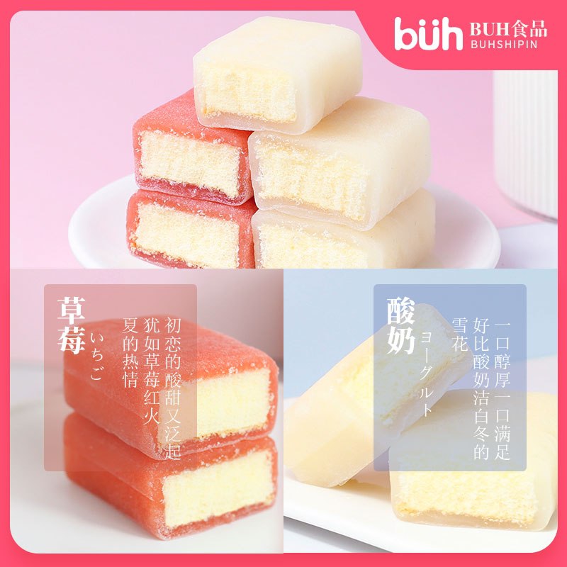 0点后下单 先领券 15.9元【buh食品旗舰店】多口味冰皮麻薯蛋糕700g(p4XUX2Ju1BE)/