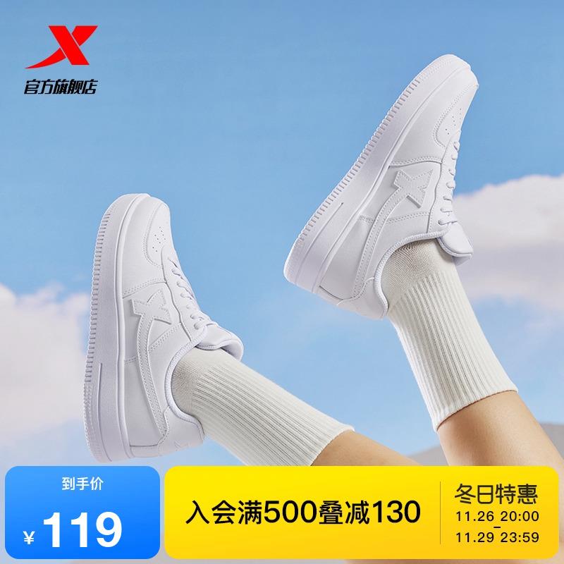 1.叠限量礼金 拍下95.2亓领600-140店铺券 凑后66.6亓特步小白鞋女鞋秋冬情侣休闲鞋子/ CZ8231 /6BnO3GsG68N//