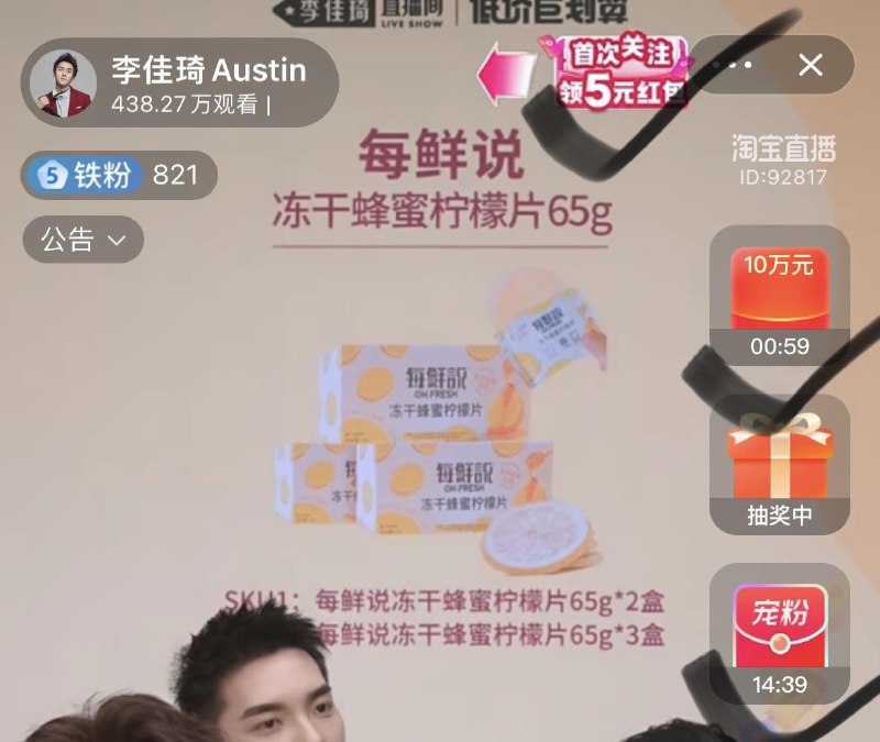 1-TB李佳琦zbj  新粉关注5红苞观看1红苞+红苞雨 可买维达卷纸/ CZ0001 /)FaJjdHRF54y)//