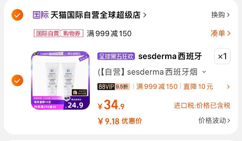 1-sesderma 烟酰胺焕白身体乳50ml*2凑999-150后 88vip9.18💵1/ CZ3457  dl480.kuaizhan.com/?RdsJWeI3XsY /:/ CA1371/ CZ0001