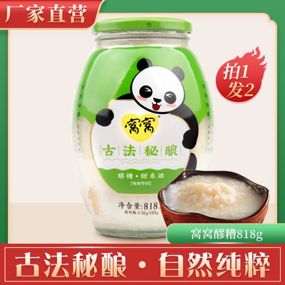 17.8亓 窝窝醪糟酒月子米酒818gX2(lF602KGo2aZ)/