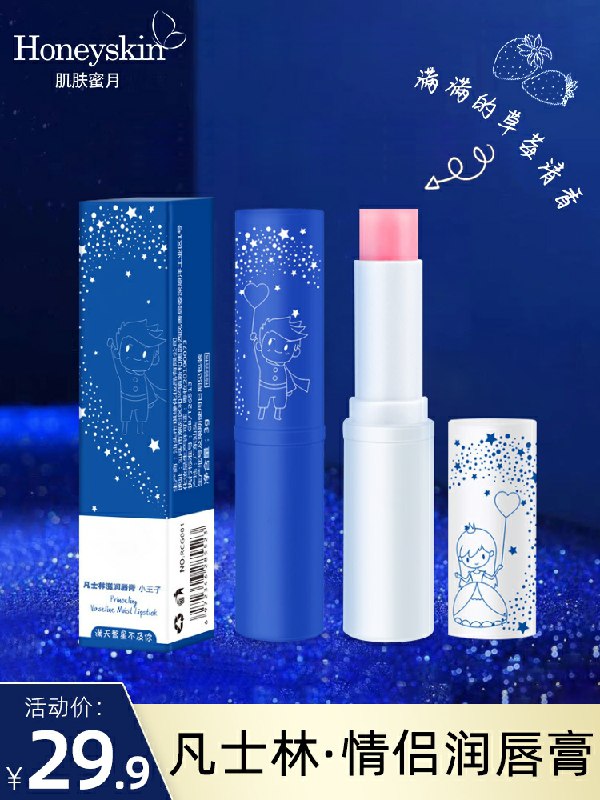 0点后下单 先领券9.9元跨店满减凑单 预计7.4元凡士林滋润唇膏2.8g*2支白色+蓝色 2只的礼盒装 (W5H8cFsPFls)/