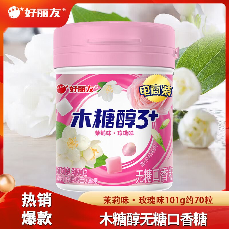 好丽友 木糖醇口香糖 101g/瓶