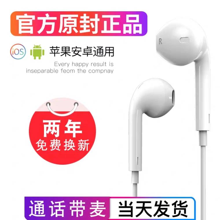 先领券 0点后下单 3.8元赛简朴苹果安卓通用耳机 (zq8OYBLDYSz) 超级红包：