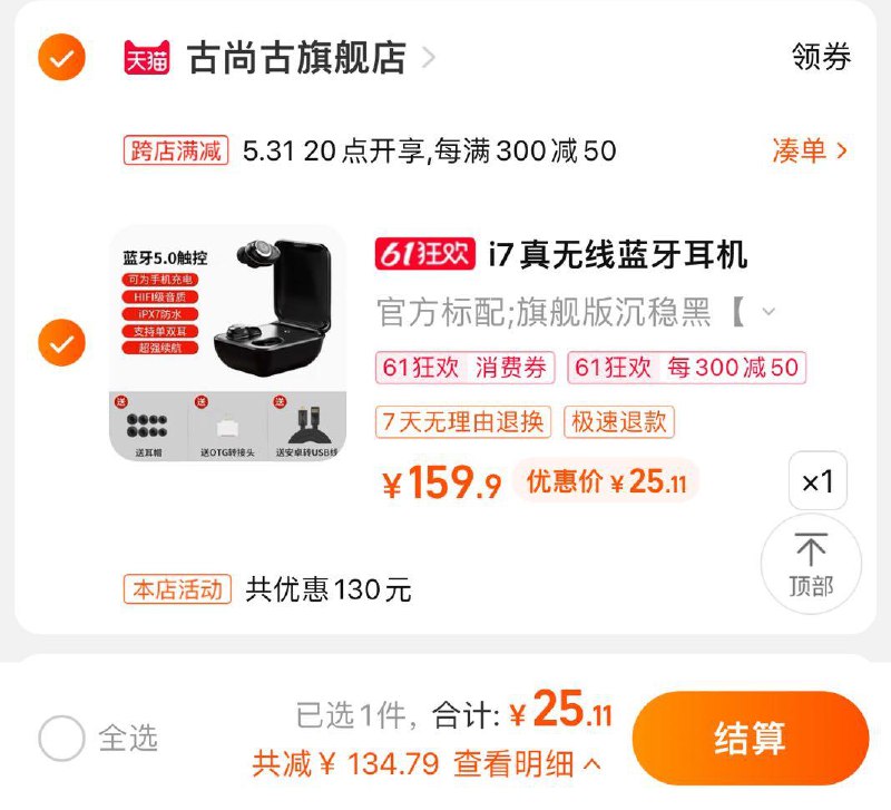 29.9亓 古尚古旗舰店可叠桃金币拍下到手25.11古尚古蓝牙耳机双耳迷你耳机/ CZ0001 /)CluEdpXRrs6)//全品券 d.618day.com/618