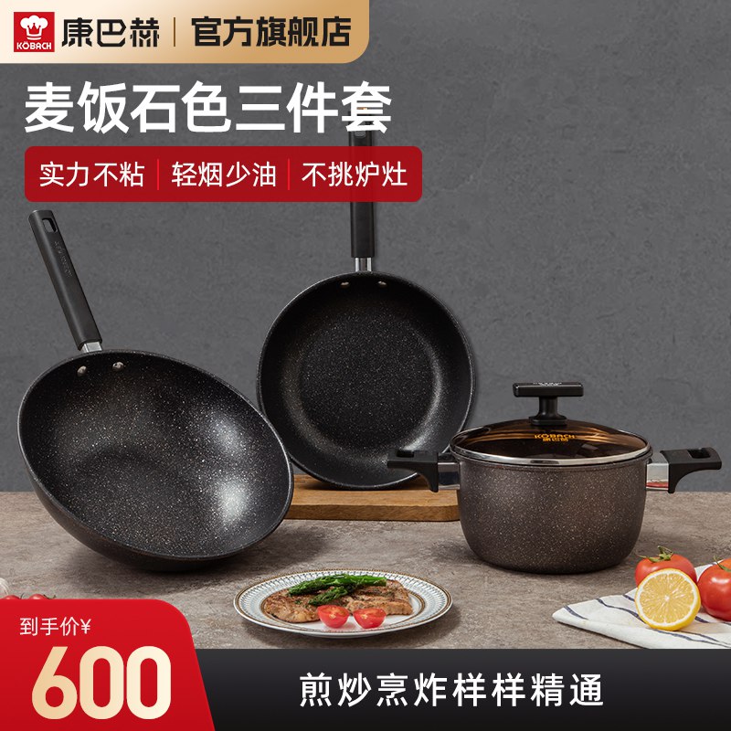 169💵 康巴赫麦饭石炒锅家用三件套)M8pAdx21fhO)/ CZ11/