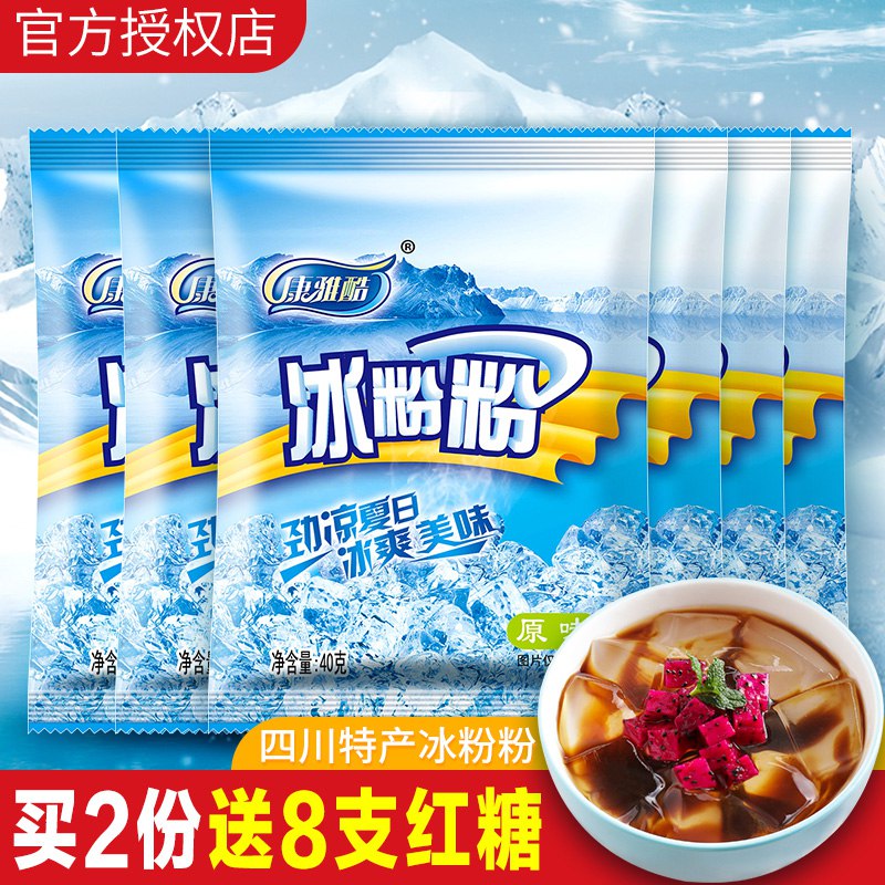 冰粉粉40g 5袋     5.8  