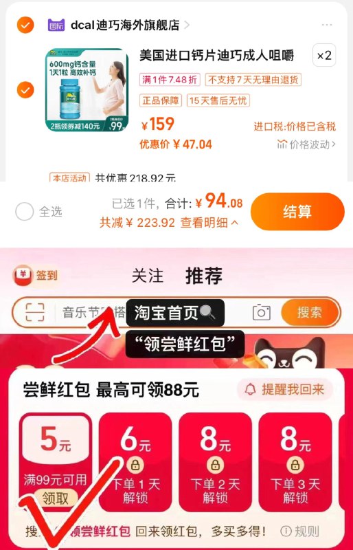 1.手桃搜-领尝鲜洪包领99-5，拍2件，单件47亓迪巧维D咀嚼片600mg60粒*2/ CZ9684 /Bn7gWLVUqjh//