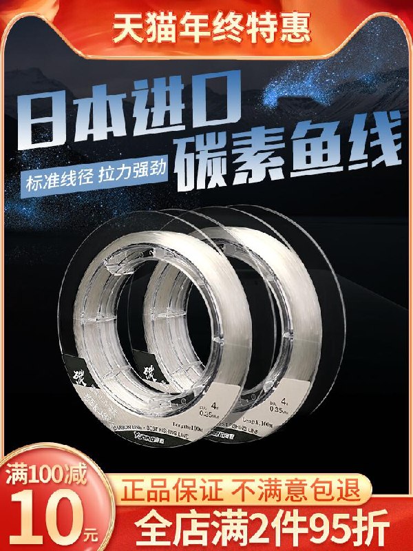 3.9元 渔鼎全碳素鱼线10米(YOF5231Rla1)/