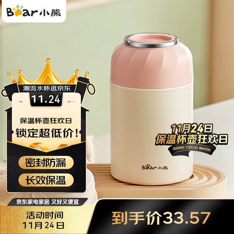 小熊 316不锈钢焖烧杯 500ml