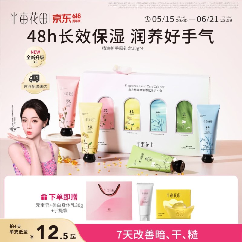 领京红