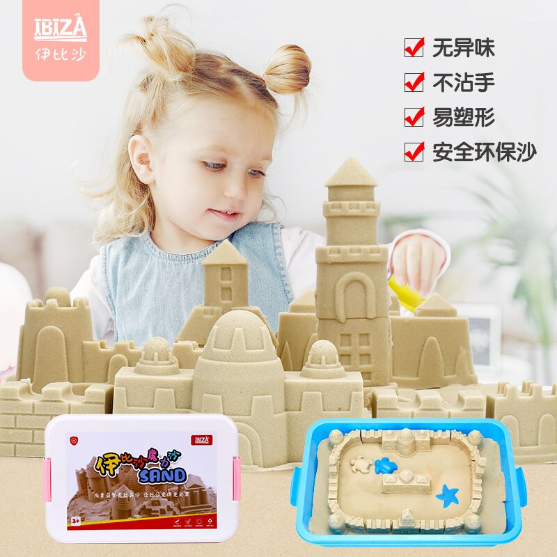 0点后下单 先领券5.9元安全无毒伊比沙魔力沙2斤(7YARXJRMyiJ)/