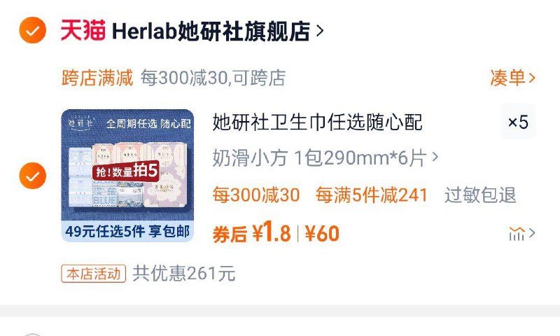 她研社深藏Blue卫生巾选5件9/ CZ6193 /ENII3tAVwtL//