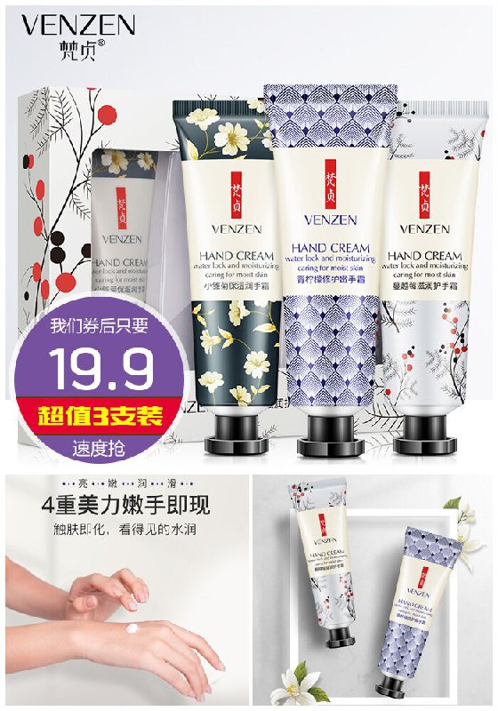 【梵贞套盒】花果防干裂保湿护手霜3支原价79.9元【券后19.9元】包邮