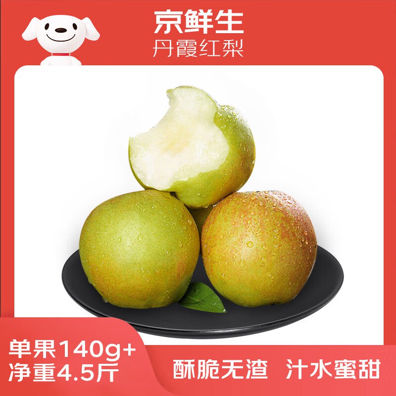 【自营】京鲜生 山西丹霞红梨净重4.5斤 单果140g+
