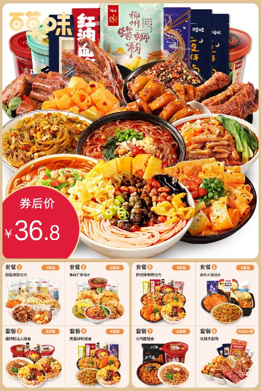 36.8元百草味麻辣零食大礼包*40包(2Alq2LURsFU)/