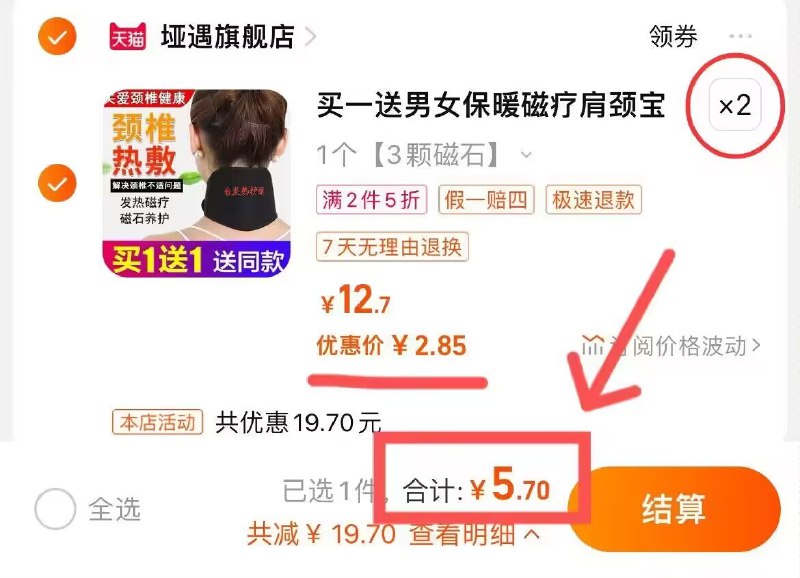 2件5.7亓【自发热磁疗】肩颈护颈)K5w0W0CBl9E)/ CZ11//