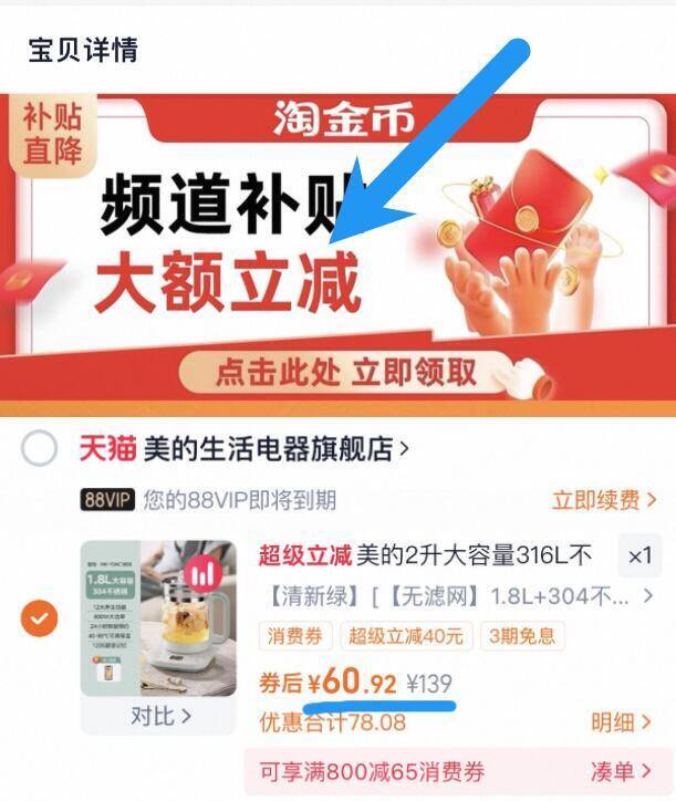 88vip50亓‼叠23淘金币拍下55亓！h.p.5=50亓【美的】烧水炖煮养生壶1.8L9/nLf94GmhRbp// AA11